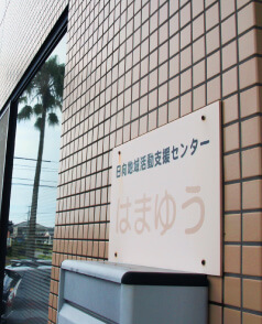 イメージ